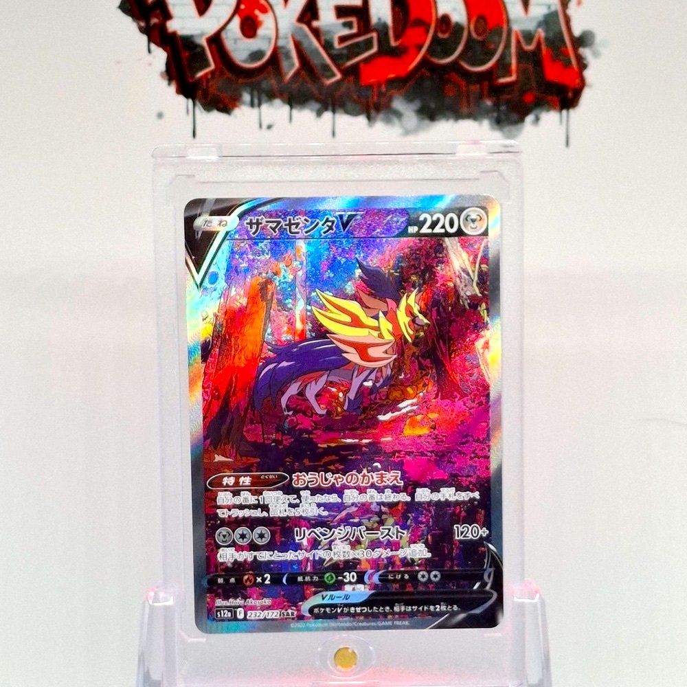 Zamazenta V SAR 232/172 VSTAR Universe Pokemon Card Game TCG Japanese NM